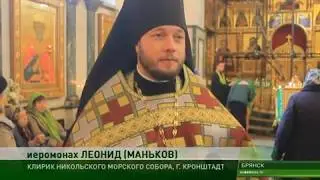 Преподобный Олег Брянский и Собор Брянских святых. 03.10.17