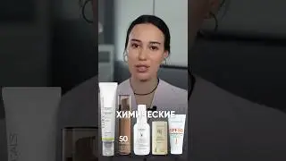Как правильно выбрать SPF