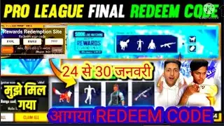 FFPL 500K LIVE WATCHING REWARDS || FFPL FINAL REWARDS || FREE FIRE PRO LEAGUE REWARDS JANUARY 2022