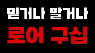 [도시괴담] 믿거나 말거나 로어 모음 -90- / 공포라디오 / 무서운이야기 / 괴담 / ASMR