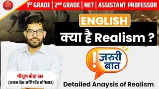 What is Realism? | English Literature  | Assistant Professor | Piyush Bheda Sir