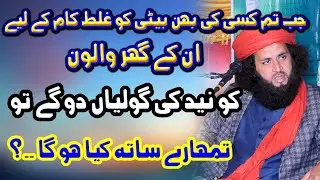 islahe muashra | peer syed raza ali shah | Taqreer | syed ali raza shah | ahsan sound and movie