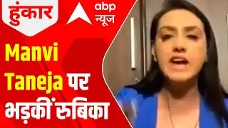 Kangana-Vir Das Row: Rubika Liyaquat lashes out at actress Manvi Taneja, know why