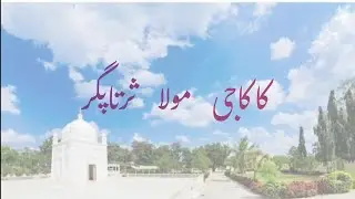 URS Mubarak Kakaji Maula || Pratapgarh || Mohsin Ali || Murtaza Bhai Sadri Wala