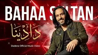 Bahaa Sultan - Dadena #1 | Deep Techno House | بهاء سلطان - دادينا