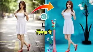 Background Kaise Change Kare ll Just One Click Using B612 ll B612 Se Background Change Kare