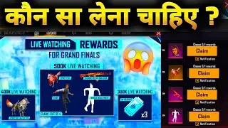 Which Reward is Best in FFPL ⚡ ⚡para SAMSUNGA3,A5,A6,A7,J2,J5,J7,S5,S6,S7,S9,A10,A20,A30,A50,A70