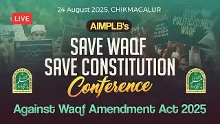 🔴LIVE Save Waqf Save Constitution Conference by AIMPLB | Chikkamagaluru | 24 August 2025