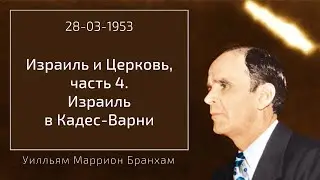 1953.03.28 