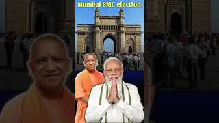 Bmc mumbai election🗳️. #bmcelection #bjp #mumbai #shorts #ytshorts #trending #viral #news