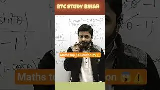 Maths Top 5 Viral question maths by Angad sir. btc study bihar #maths #biharboard2026 #shorts