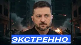 Нанесён мощный удар! Срочное совещание и ввод войск — мир на грани!