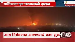 Nagpur Massive Fire Break Out At Paper Mill | नागपुरात उप्पलवाडीत पेपर मिलला आग