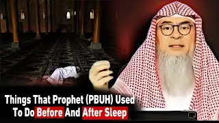 Things That Prophet (PBUH) Used To Do Before And After Sleep || Assim Al Hakeem || #assim ||