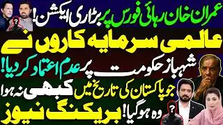 Global Investors' No Confidence on Shehbaz Govt | Imran Khan Rehai Force || Details by Essa Naqvi 