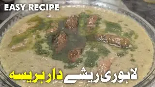 Lahori Hareesa Recipe by Heaven Taste | Asli Lahori Hareesa Ghar Par | Street Style Hareesa