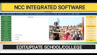 How to Edit/Update School/College in NCC INTEGRATED SOFTWARE