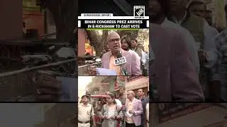 Bihar Elections 2025: Bihar Congress President Rajesh Ram arrives in e-rickshaw to cast vote