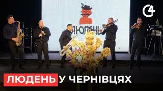 Четвертий ярмарок «Людень» у Чернівцях