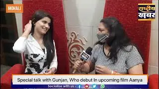 Interview: Film Aanya में Debut कर रही खूबसूरत Gunjan Katoch से Rashtriya khabar TV की ख़ास बातचीत