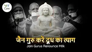 Jain Gurus Stop Milk