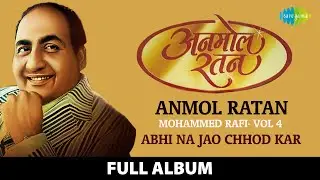 Mohammed Rafi | Vol 4 |  Abhi Na Jao Chhod Kar | Yeh Hai Bombay Meri Jaan | Uden Jab Jab Zulfen Teri
