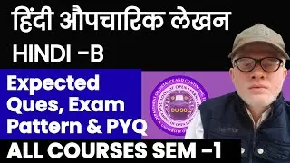 AEC Hindi Aupcharik lekhan Hindi B Expected Questions, Exam Pattern, Previous Year Paper ALL COURSES