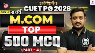 CUET PG 2026 M.Com  | Top 500 MCQs Part - 3 l cuet pg 2026 crash course | Umeed Batch