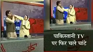 Live Pakistan News debate fight