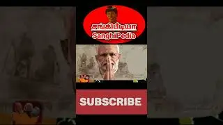 SanghiPedia #new channel #sangistroll #bjptroll #sangis #TNsangis #aadu #annamalaibjp