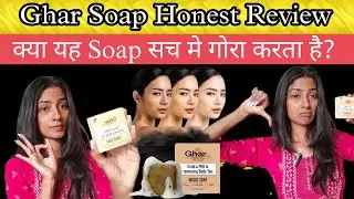 Ghar soap honest review kya yah shop sach mein Gora karta hai #ghar #gharsoap