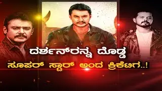 Puneeth Rajkumar Releases Sreesanth's Upcoming Movie Teaser | Dhoom Again | TV5 Sandalwood