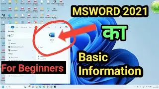 MS WORD 2021 के बारे बेसिक जानकारी || #laptop #laptopbasics