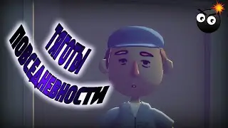 ТЯГОТЫ ПОВСЕДНЕВНОСТИ =) ▼ ОБЗОР Post Hello