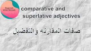 comparative and superlative adjectives/ صفات المقارنه والتفضيل