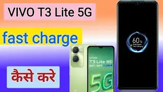vivo t3 lite 5g fast charge kaise kare | vivo t3 lite me fast charging animation setting