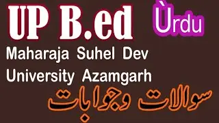 UP B.ed Ùrdu|| Maharaja Suhel Dev  University Azamgarh|Urdu QUESTIONS ANSWER| Sm 2 | Urdu QUESTIONS 