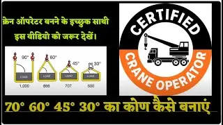 Mobile Crane Operator Training in Jamshedpur #trendingvideo #cranetraining #9334940425