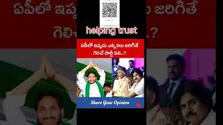 next CM AP who are expectation
