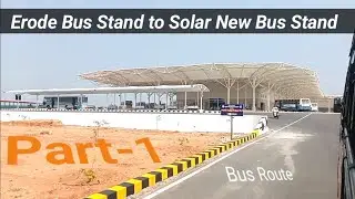 Erode Bus Stand to Solar New Bus Stand|Bus Route|part-1|#@EverVideo4236 