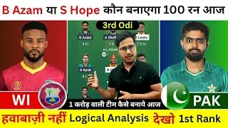 WI vs PAK 3rd Odi Dream11 Prediction ! Australia vs Pakistan Dream11 Team ! Wi vs Pak Dream11 Team 