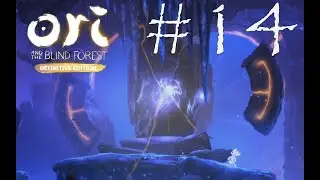 ИЗМЕНЕННАЯ ГРАВИТАЦИЯ - Ori and the Blind Forest#14 (XBOX ONE)