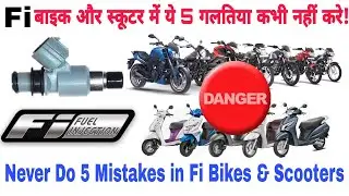 Never Do These Five Mistakes In Fi Bike & Scooter | Fuel Injected (Fi) Motorcycle Maintenance Tips