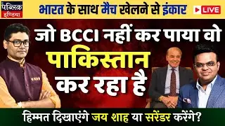 Pakistan refuses to play Cricket World Cup match with India | LIVE