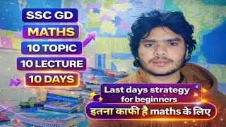 SSC GD last 10 days ye 10 topic pado 💯best teacher ke sath apne selection lo #ssc_gd 