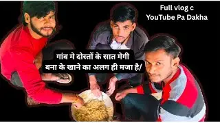 दोस्तों के सात मेगी बनाके अलग ही मजा है/#viral #vlog #video #shorts 