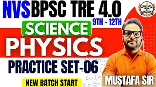 BPSC TRE 4.0 Physics | Bihar Teacher 2024 | Practice Set 05 | NVS | Most Important Physics Questions