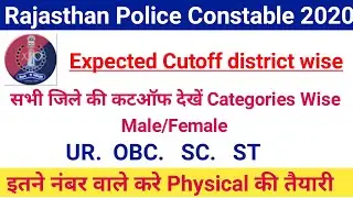 Rajasthan Police Constable 2020 district wise cutoff|Rajasthan Police Result Date 2020|#rajpcutoff