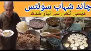 150 Years Old Hidden Food Point | Chaand Shahab Halwa Purri | Androon Lahore | walled street food