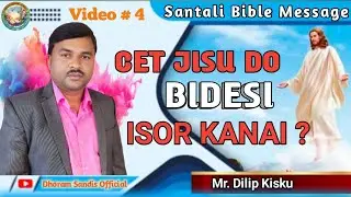Cet́ Jisu do Bidesi Isor Kanai?||Santali Bible Message|| Is Jesus a foreign God||by Dilip Kisku 2024